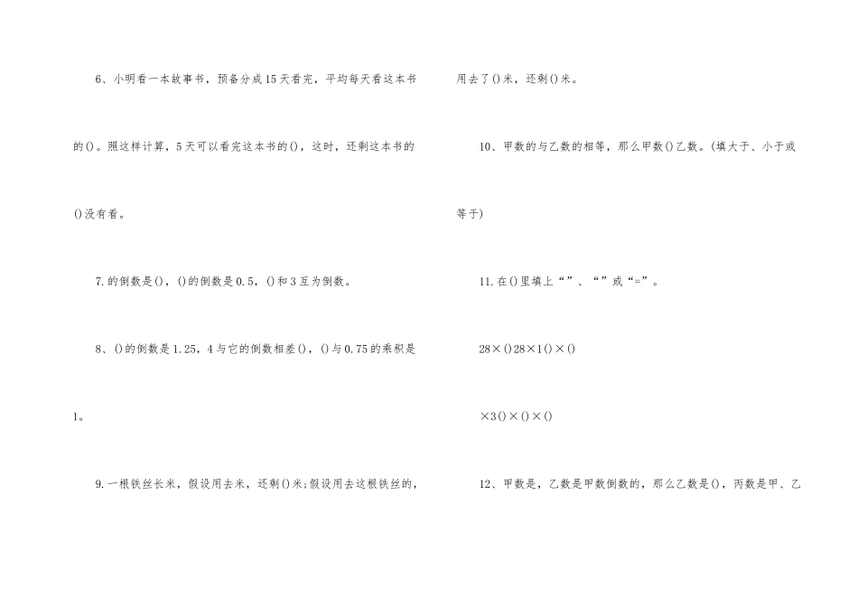 数学暑假作业_第2页