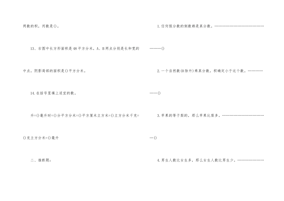 数学暑假作业_第3页