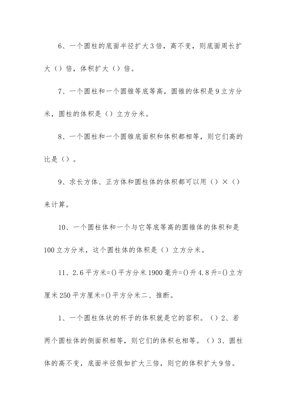 数学月考一测试卷-七年级下册数学月考_第2页
