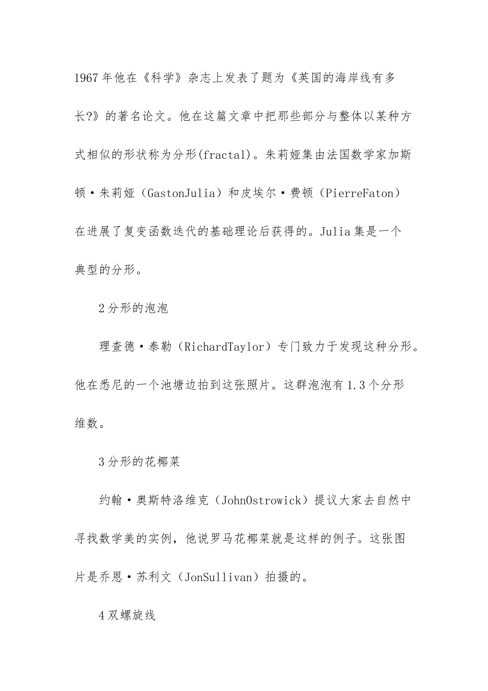 数学期中考试分析美篇_第2页