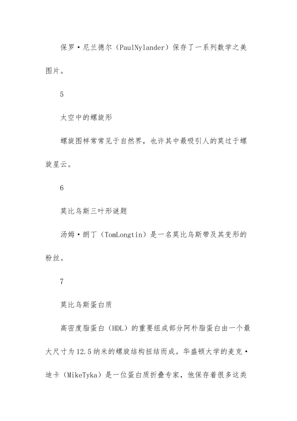 数学期中考试分析美篇_第3页