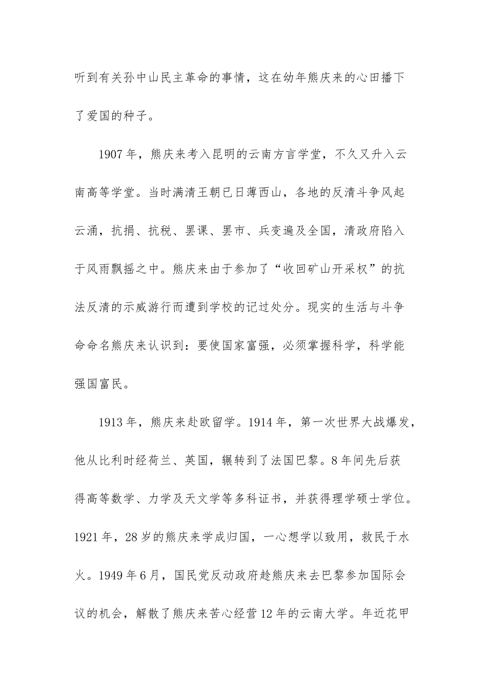 数学第五单元手抄报_第3页