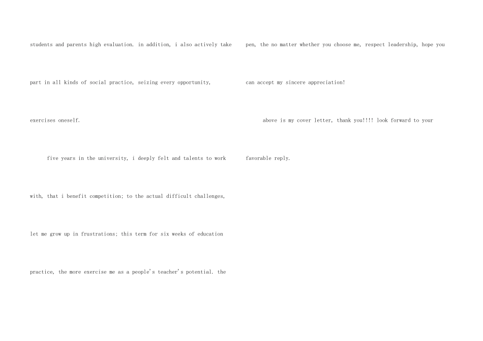 数学系应届生英文求职信模板_第3页