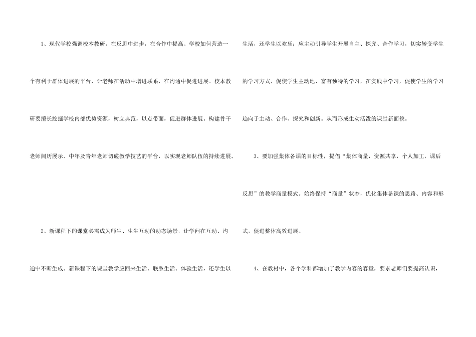 数学组校本教研活动总结_第3页