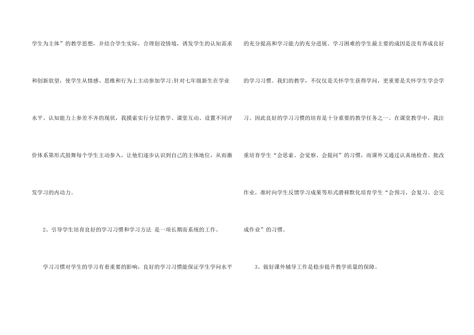 数学老师年终个人总结1000字五篇_第2页