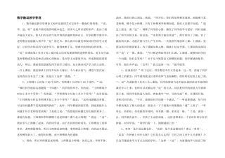 数学融逗教学管理-