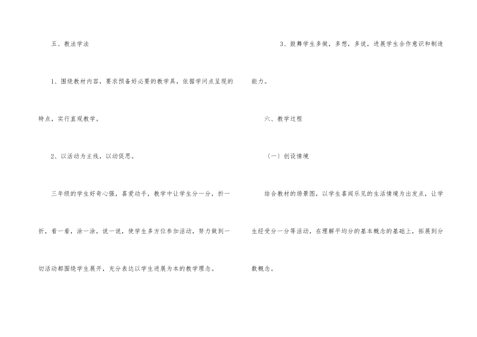 数学说课稿集锦5篇_第3页