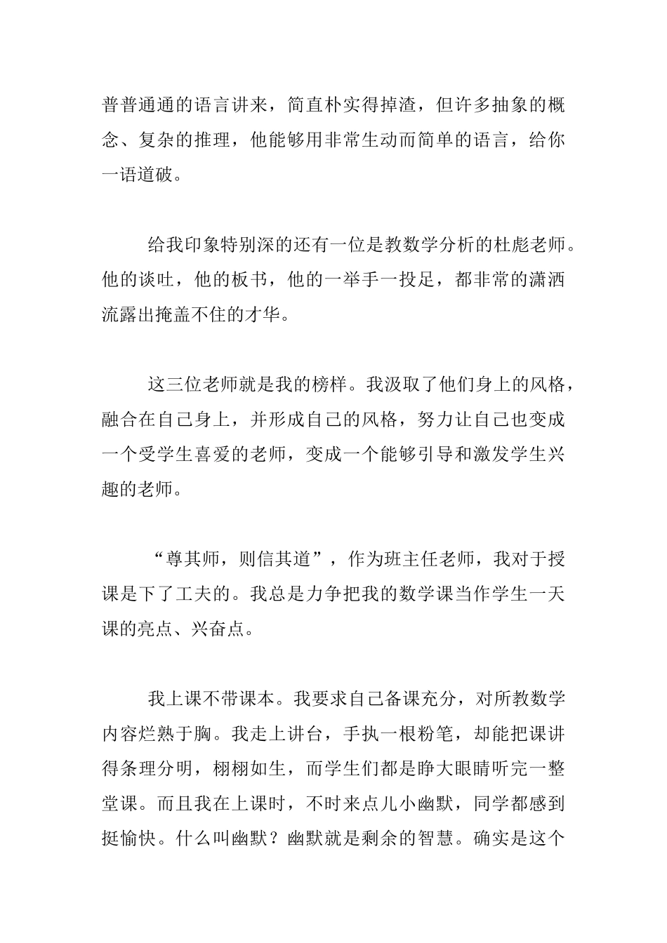 数学课可以是愉悦的过程_第2页