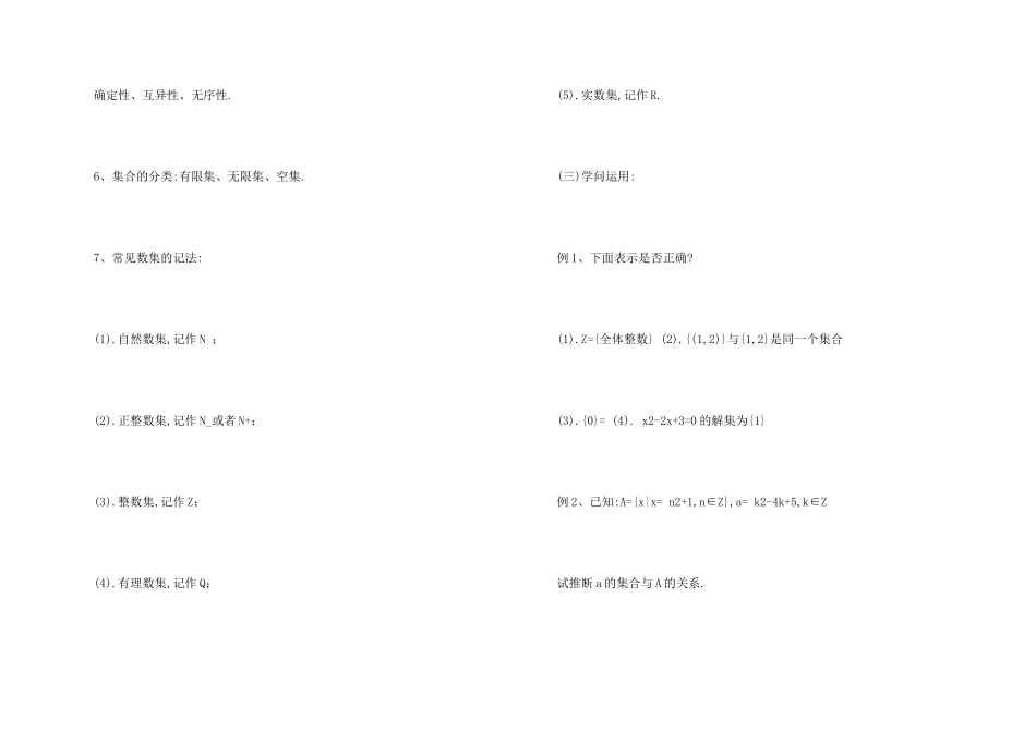 数学课堂教学计划_第2页
