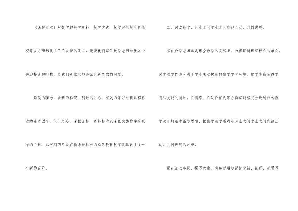 数学课外兴趣小组活动总结_第2页