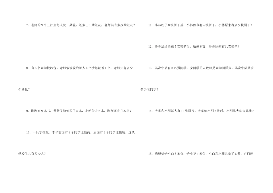 数学趣味智力题_第2页
