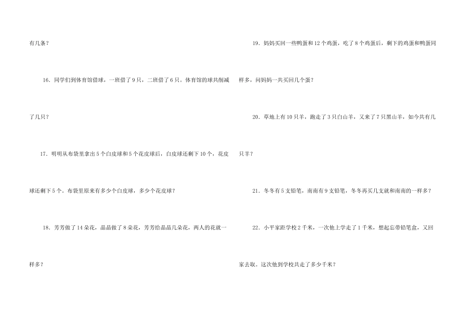 数学趣味智力题_第3页