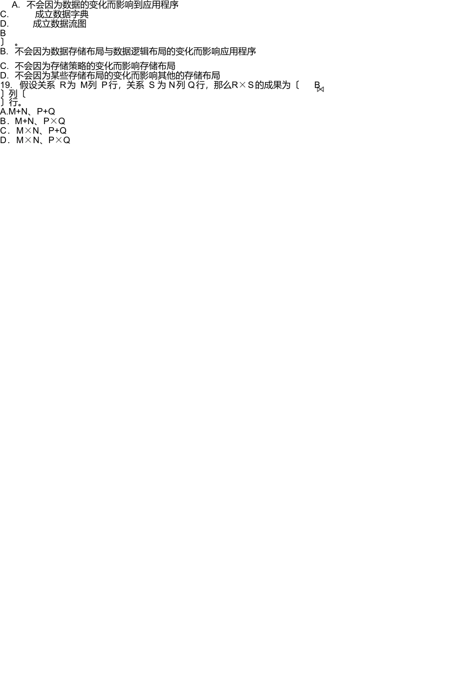 数据库原理及应用试题库_第3页
