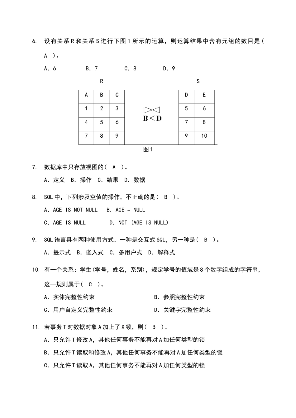 数据库原理试卷A答案_第2页