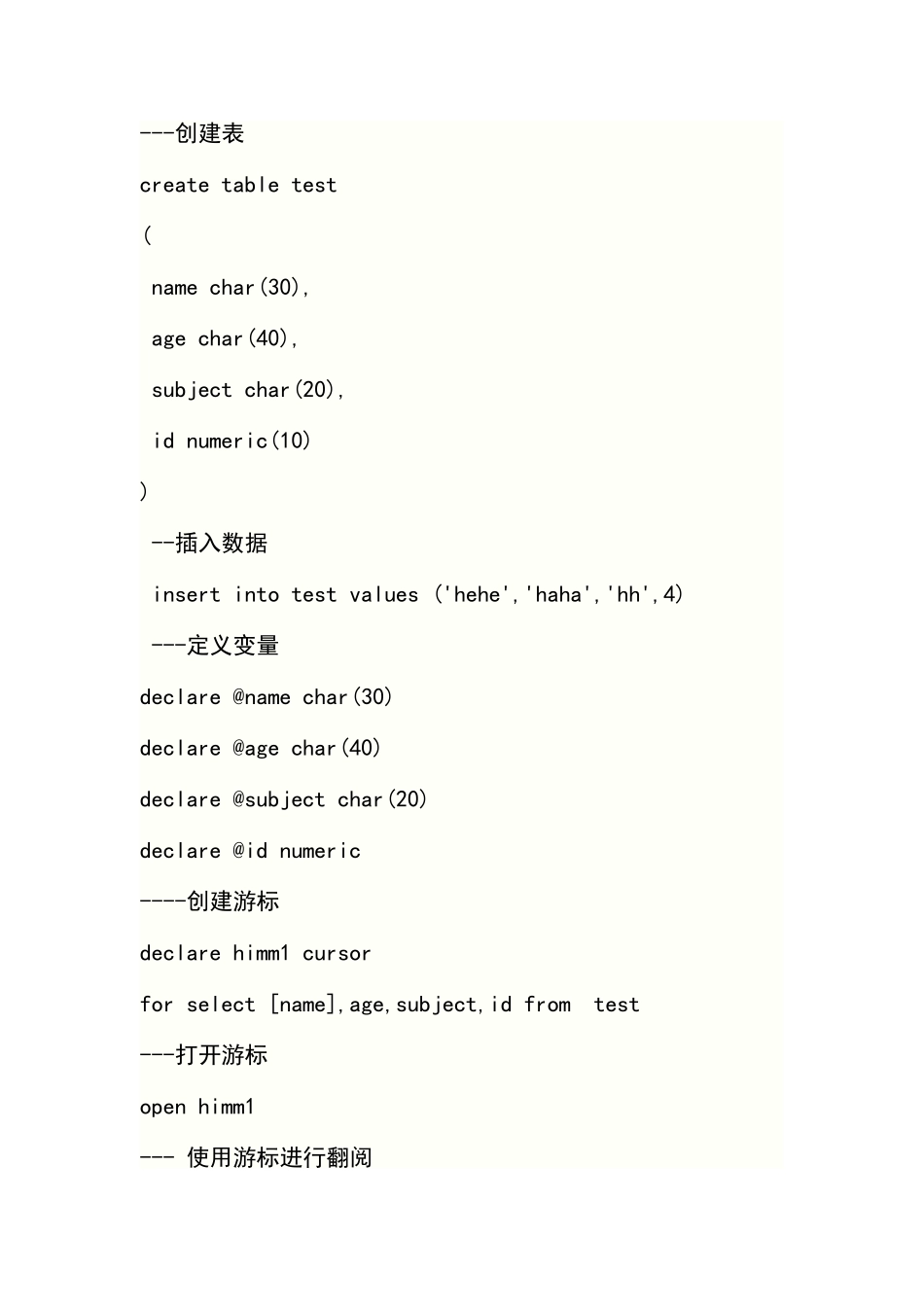 数据库基础试卷及答案_第3页