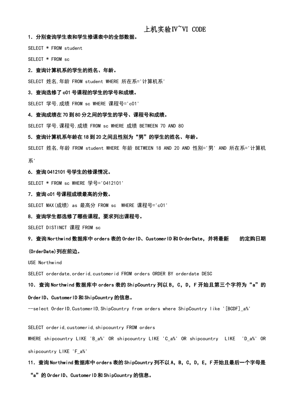 数据库期末考试试卷答案_第1页