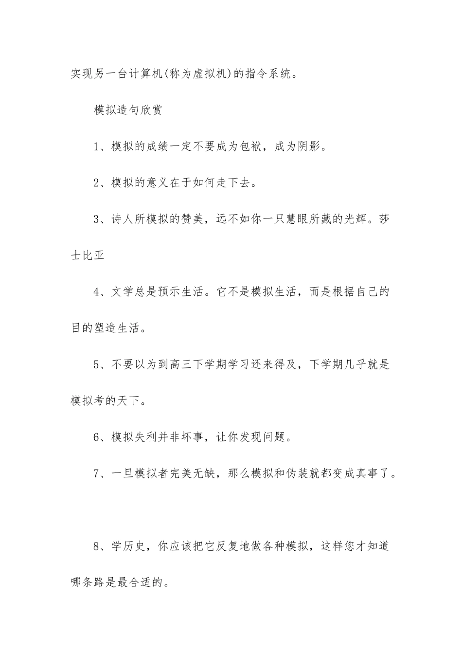 数据表示的名词解释-_第2页