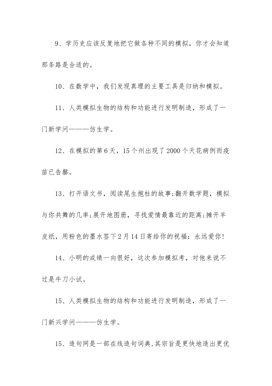 数据表示的名词解释-_第3页