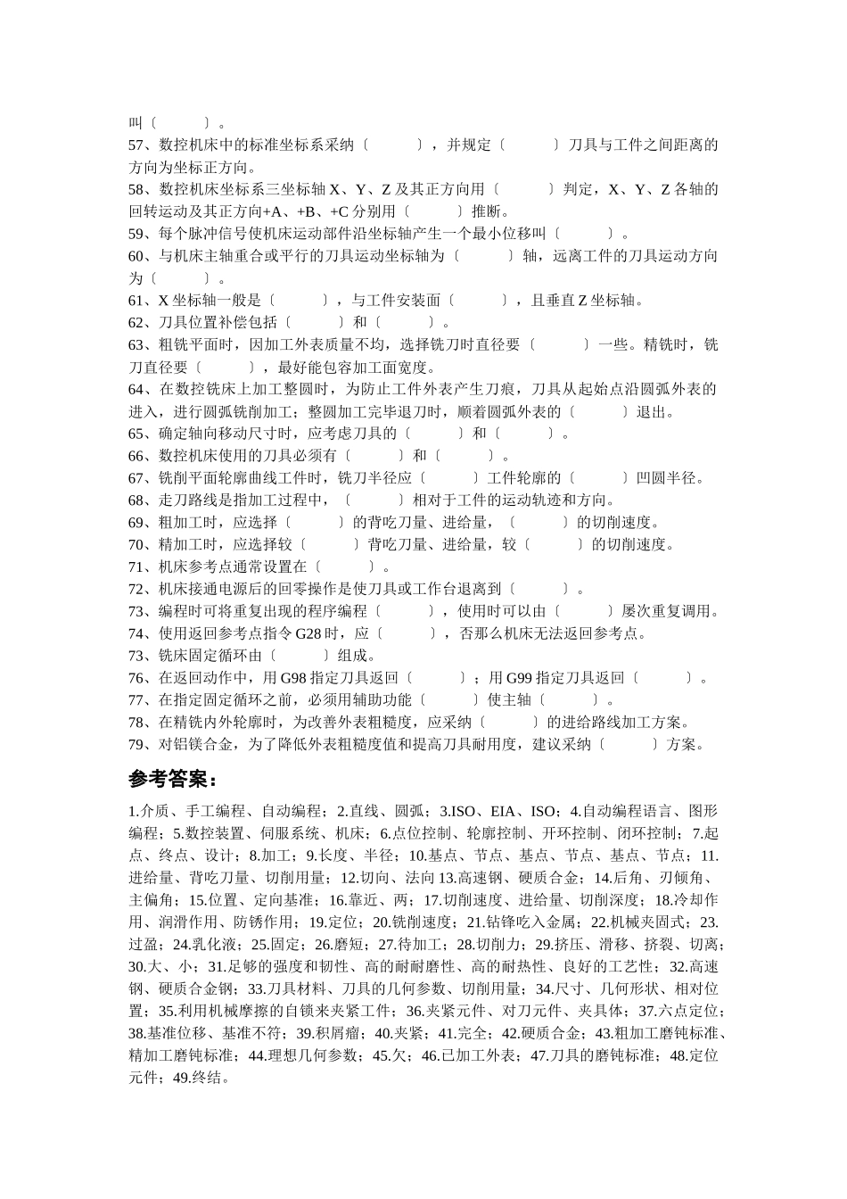 数控大赛试题_第3页
