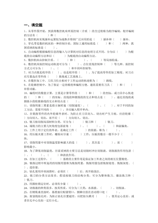 数控大赛试题
