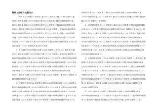 数独4宫练习试题-