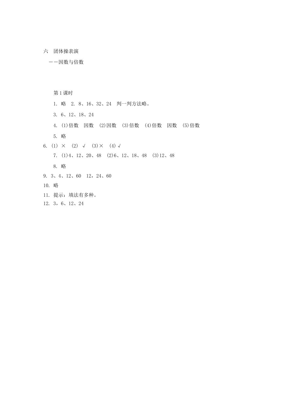 数的世界练习题及答案_第3页