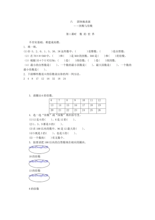 数的世界练习题及答案