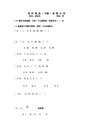 数理逻辑测试题