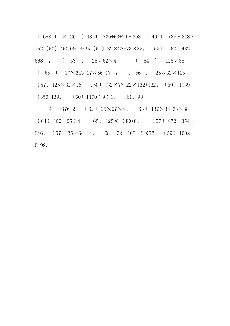 整数简便运算专项练习600题.pdf-_第2页