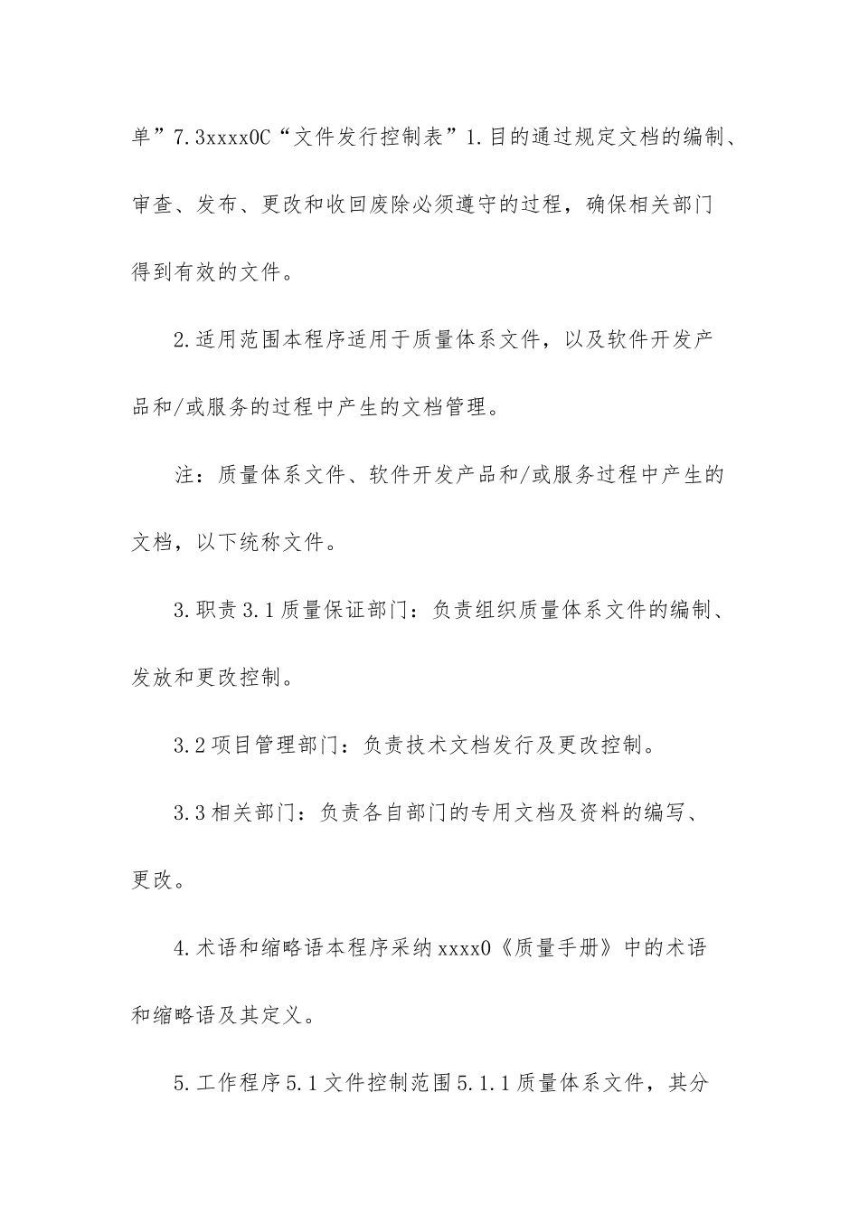 文件管理-文件管理软件大全_第2页