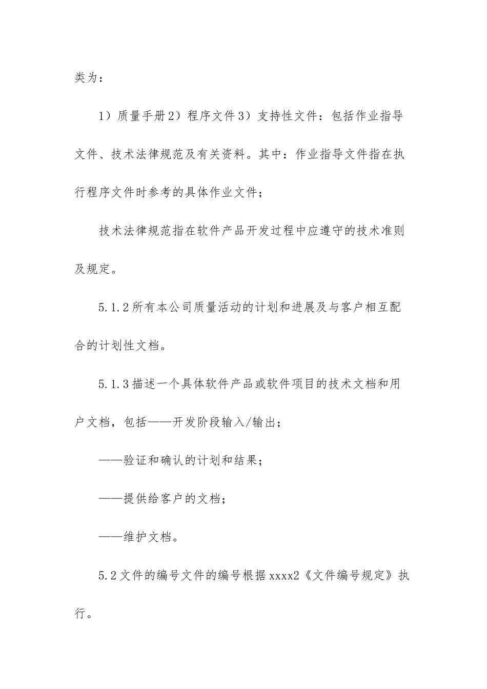 文件管理-文件管理软件大全_第3页