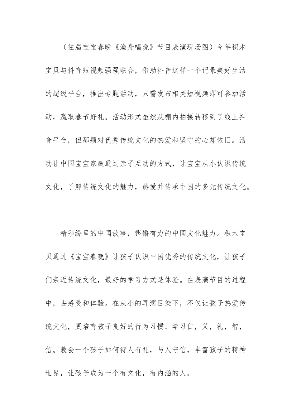 文化传播公司经营范围_第2页