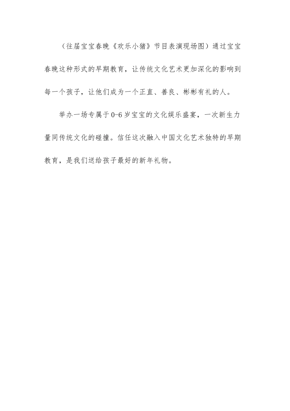 文化传播公司经营范围_第3页