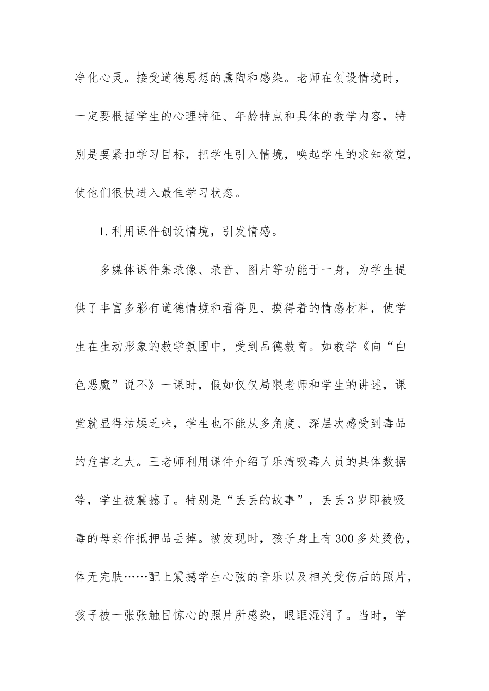 文化生活知识点总结-_第3页