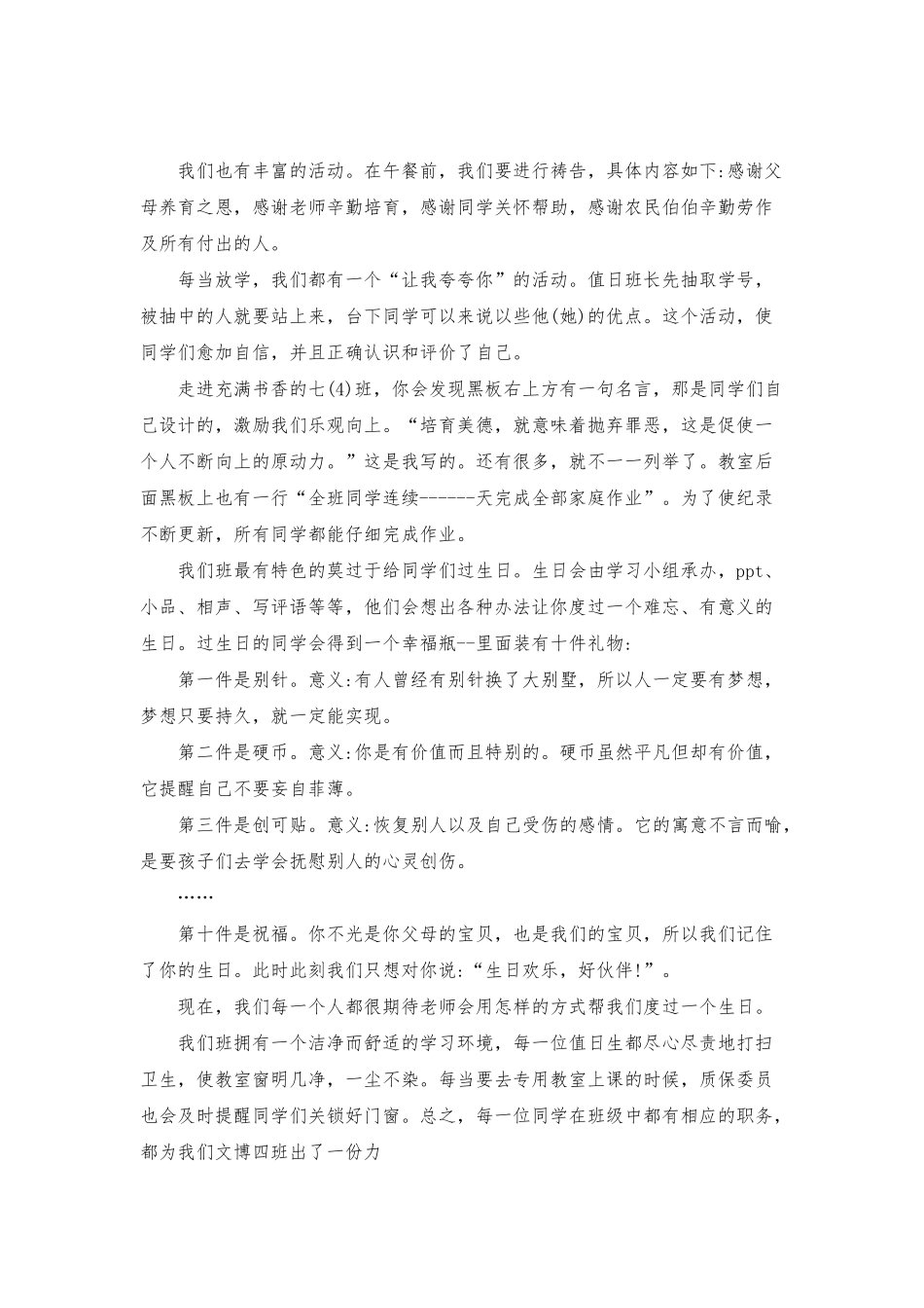 文明演讲稿汇总7篇_第2页