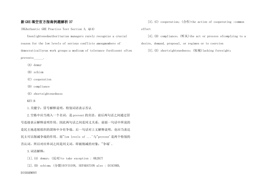 新GRE填空官方指南例题解析37_第1页