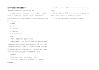 新GRE填空官方指南例题解析37