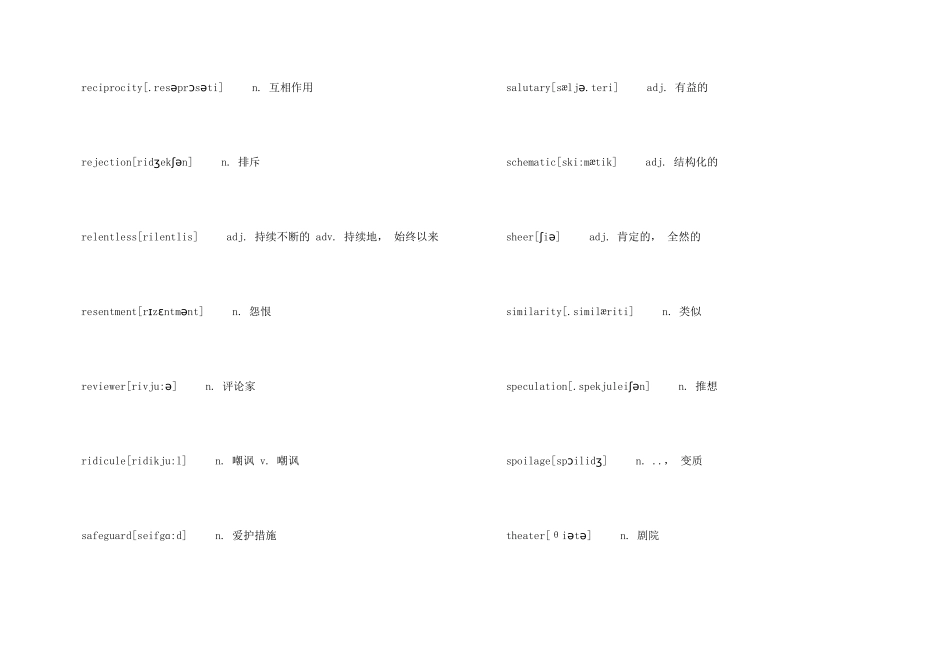 新GRE填空题中出现的高频词汇整理_第3页
