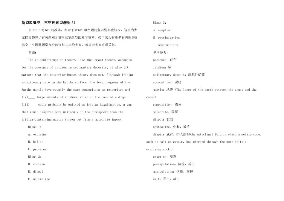 新GRE填空：三空题题型解析51_第1页