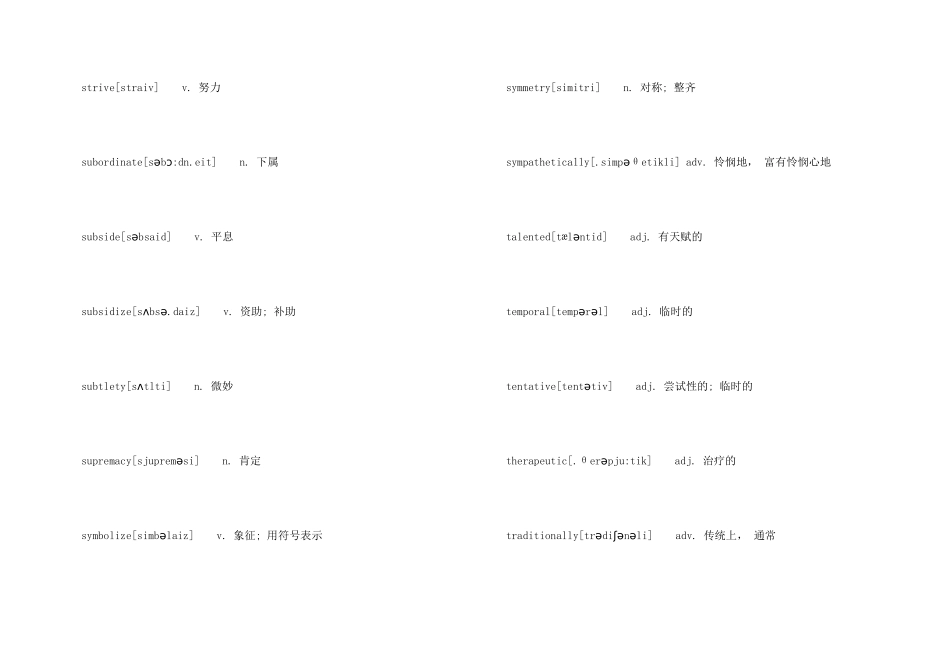 新GRE填空题中出现的高频词汇汇总_第3页