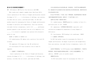 新GRE官方指南填空例题解析7