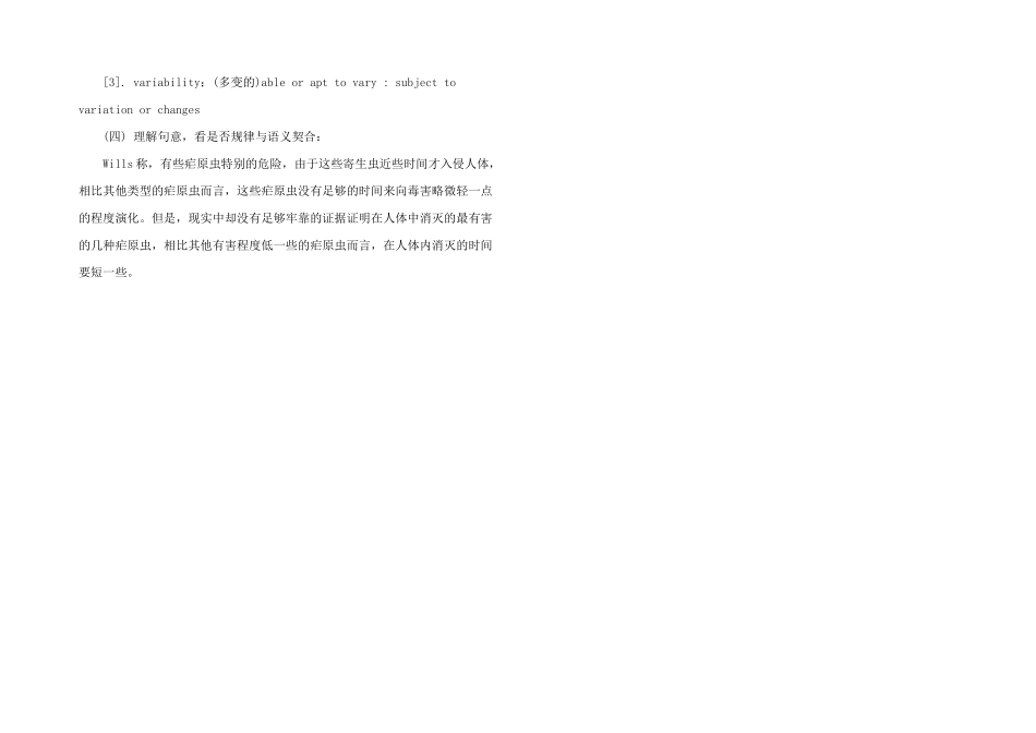 新GRE官方指南填空例题解析3_第2页
