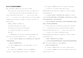 新GRE官方指南填空例题解析3