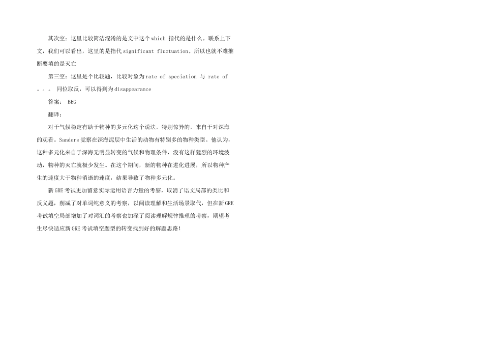 新GRE填空：三空题题型解析5_第2页
