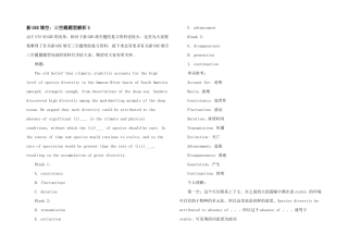 新GRE填空：三空题题型解析5