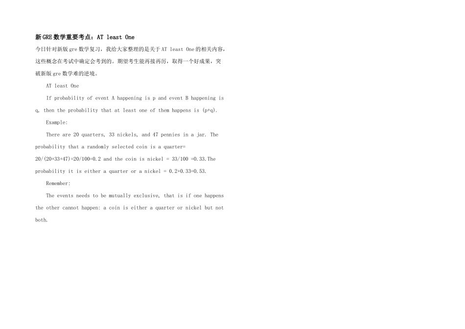 新GRE数学重要考点：ATleastOne_第1页