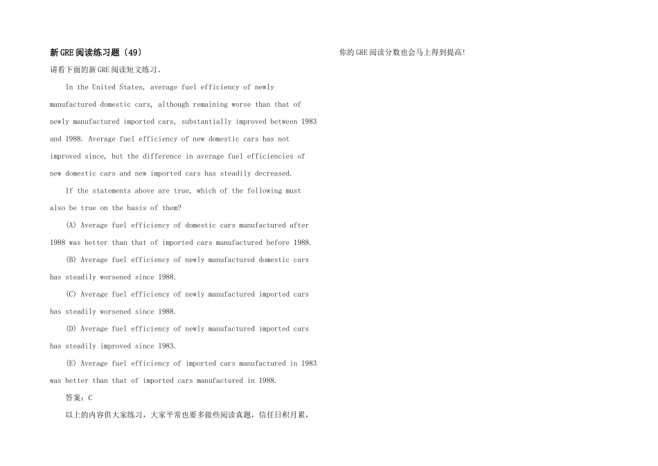 新GRE阅读练习题（49）_第1页