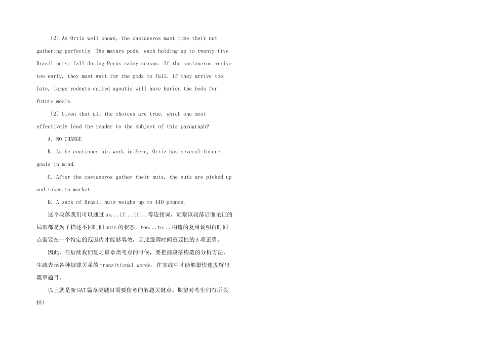 新SAT首考：篇章题目成重点考察项_第2页