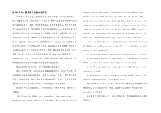 新SAT首考：篇章题目成重点考察项