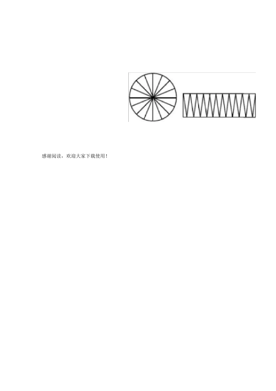 新人教版一年级数学上册第六单元11到20各数的认识教案_第2页